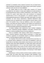 Summaries, Notes 'Зеркала', 3.