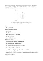 Research Papers 'Koka konstrukcijas. Studiju projekts', 49.