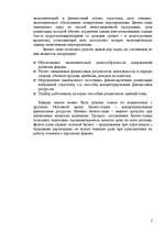 Research Papers 'Бизнес-план', 2.