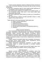 Research Papers 'Бизнес-план', 7.