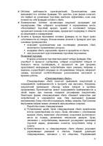 Research Papers 'Бизнес-план', 10.