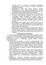 Research Papers 'Бизнес-план', 11.