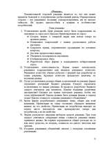 Research Papers 'Бизнес-план', 12.