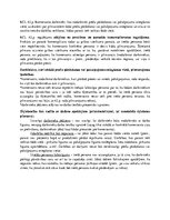 Summaries, Notes 'Prokūra un parastā komercpilnvara', 7.