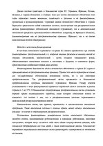 Term Papers 'Пенсионная система', 27.