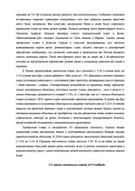 Term Papers 'Пенсионная система', 75.
