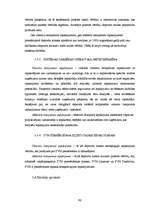 Term Papers 'Izlietotā iepakojuma depozīta sistēmas Latvijas modeļa izstrāde', 96.