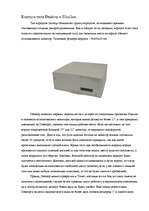 Research Papers 'Корпус', 5.