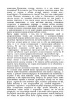 Research Papers 'Реферат по работе В.Соловьева "Смысл любви"', 4.