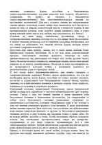 Research Papers 'Реферат по работе В.Соловьева "Смысл любви"', 5.