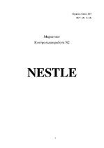 Research Papers 'Маркетинговый анализ компании "Nestle"', 1.