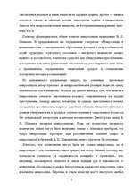 Term Papers 'Следы в криминалистике', 3.