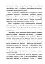 Term Papers 'Следы в криминалистике', 4.