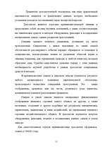Term Papers 'Следы в криминалистике', 11.