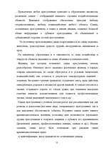 Term Papers 'Следы в криминалистике', 12.