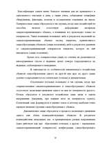 Term Papers 'Следы в криминалистике', 16.