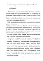 Term Papers 'Следы в криминалистике', 18.