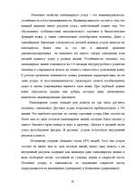 Term Papers 'Следы в криминалистике', 19.