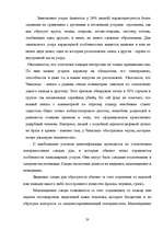 Term Papers 'Следы в криминалистике', 20.