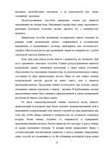 Term Papers 'Следы в криминалистике', 23.