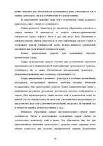 Term Papers 'Следы в криминалистике', 36.