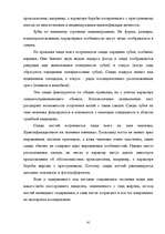 Term Papers 'Следы в криминалистике', 41.