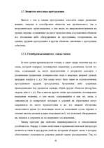 Term Papers 'Следы в криминалистике', 42.