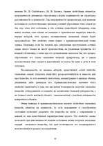 Term Papers 'Следы в криминалистике', 43.
