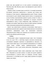 Term Papers 'Следы в криминалистике', 45.