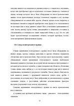 Term Papers 'Следы в криминалистике', 50.