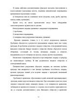 Term Papers 'Следы в криминалистике', 51.