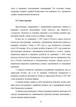Term Papers 'Следы в криминалистике', 54.