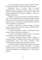 Term Papers 'Следы в криминалистике', 56.