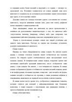 Term Papers 'Следы в криминалистике', 58.