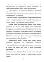 Term Papers 'Следы в криминалистике', 62.