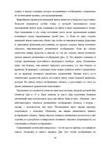 Term Papers 'Следы в криминалистике', 64.