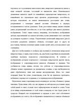Term Papers 'Следы в криминалистике', 65.