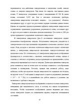 Term Papers 'Следы в криминалистике', 67.