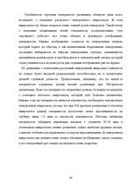 Term Papers 'Следы в криминалистике', 68.