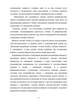 Term Papers 'Следы в криминалистике', 71.