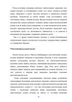 Term Papers 'Следы в криминалистике', 79.