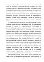 Term Papers 'Следы в криминалистике', 80.