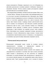 Term Papers 'Следы в криминалистике', 81.