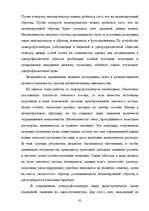 Term Papers 'Следы в криминалистике', 82.