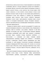 Term Papers 'Следы в криминалистике', 83.