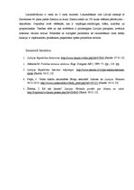 Summaries, Notes 'Likumdevējvara', 4.