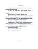Term Papers 'IK "Svitenes aptieka" darbības analīze un attīstības iespējas', 4.