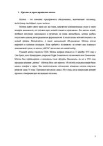 Practice Reports 'Отчет по практике. Мотель "Latakva"', 3.