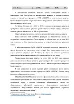 Practice Reports 'Финансовый менеджмент предприятия "Dios Logistic"', 20.