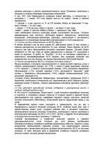 Research Papers 'Латвия в ЕС', 4.